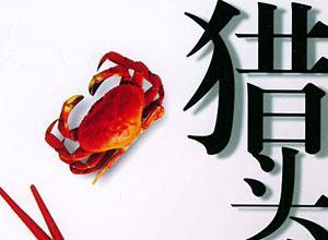 房地產(chǎn)獵頭推薦-工程審計(jì)，年薪：8-12萬(wàn)