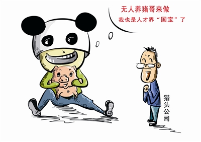 有人私信問我，做獵頭好，還是做HR好？以下就當建議，大家看看吧！